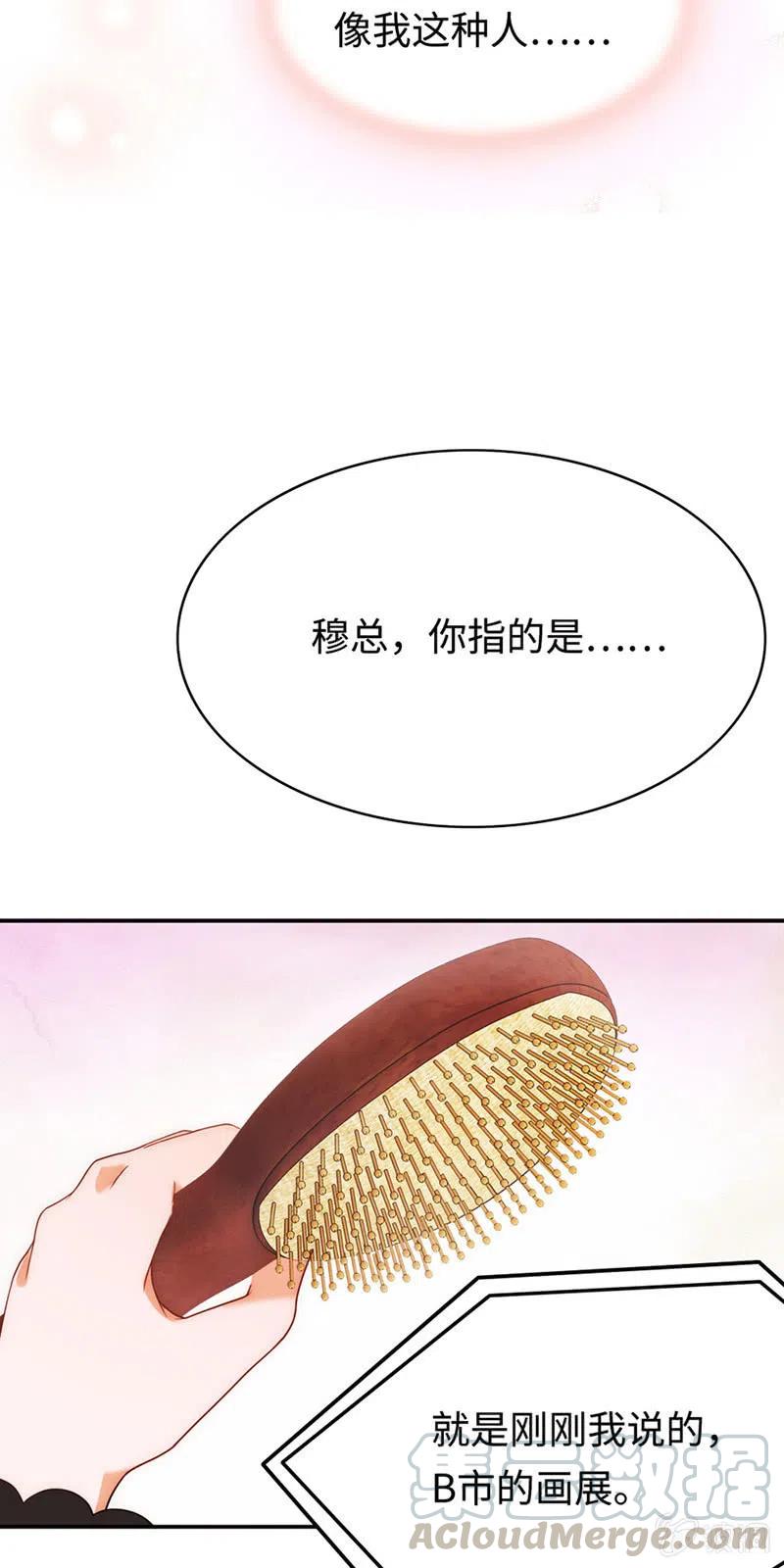 《不装我可能会死》第32话 画展 第25页