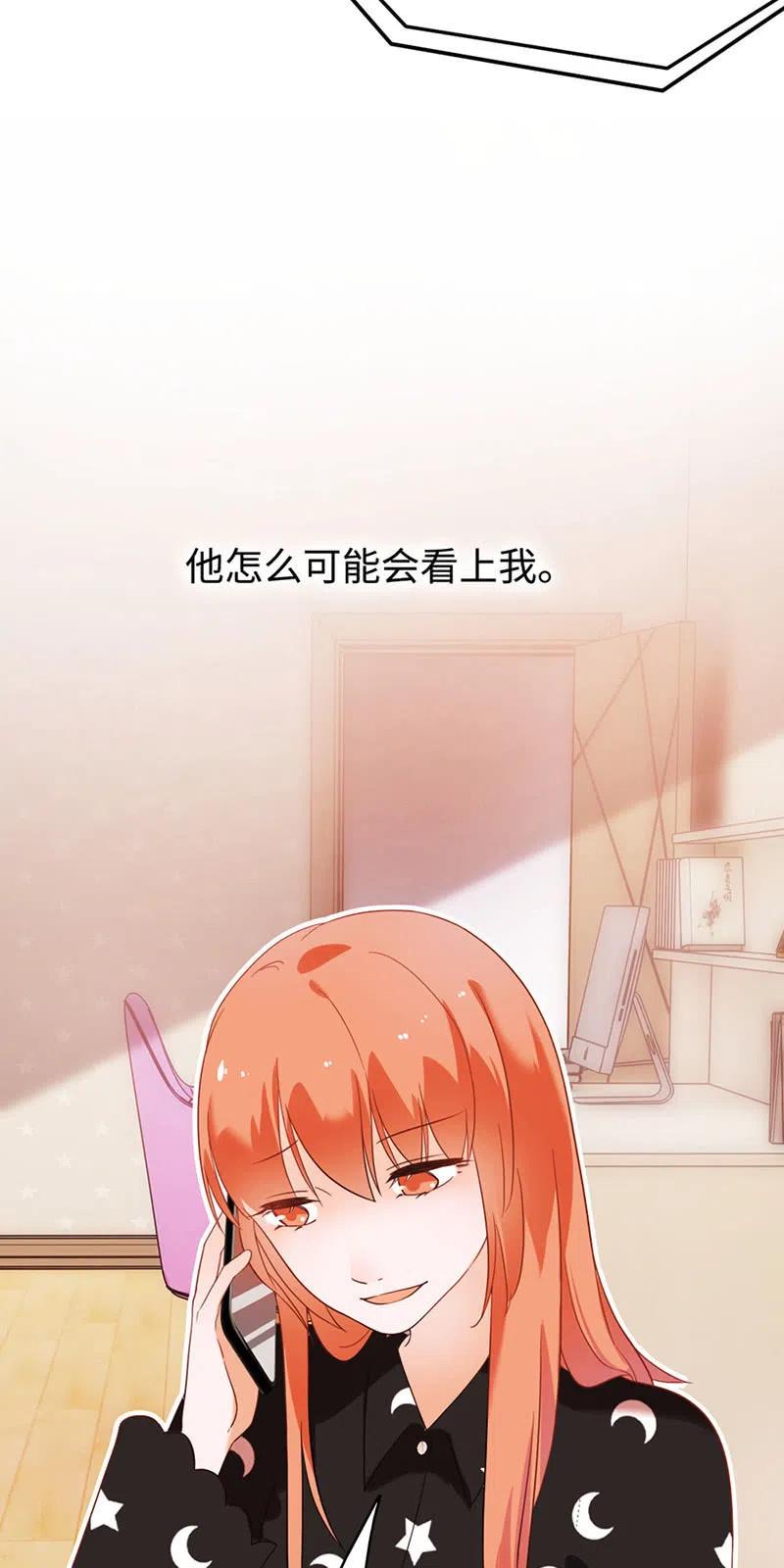 《不装我可能会死》第32话 画展 第26页