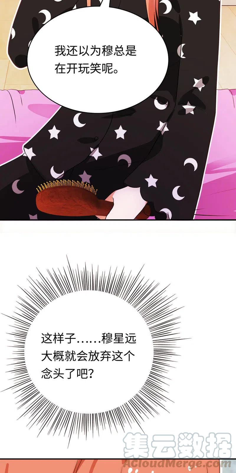 《不装我可能会死》第32话 画展 第27页