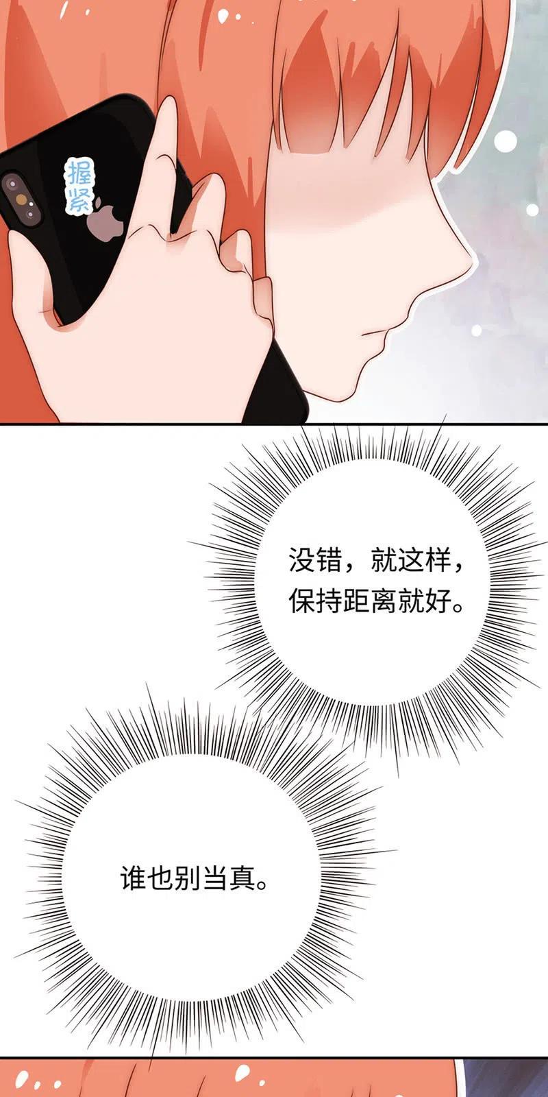 《不装我可能会死》第32话 画展 第28页