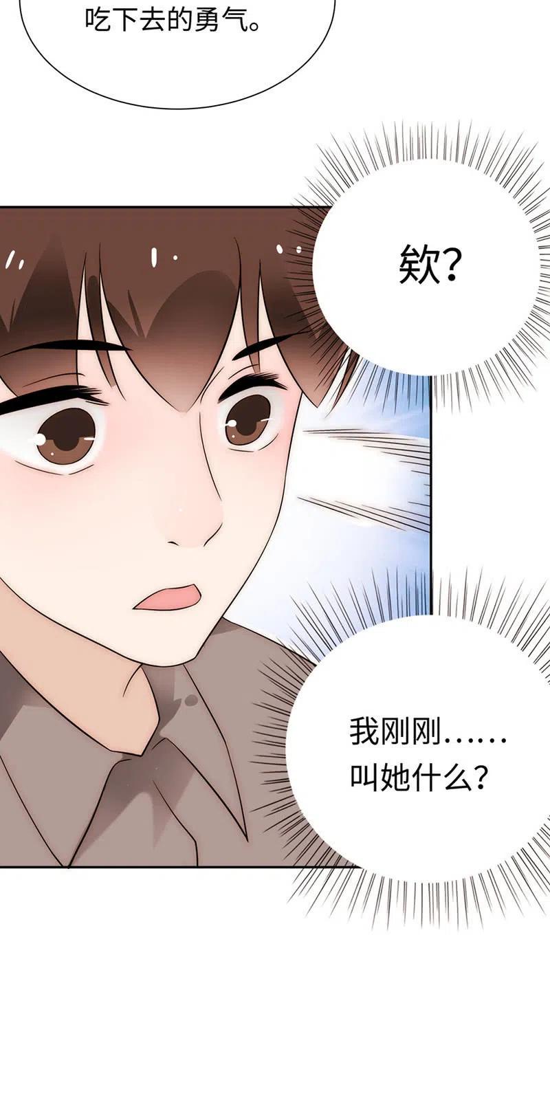 《不装我可能会死》第32话 画展 第2页