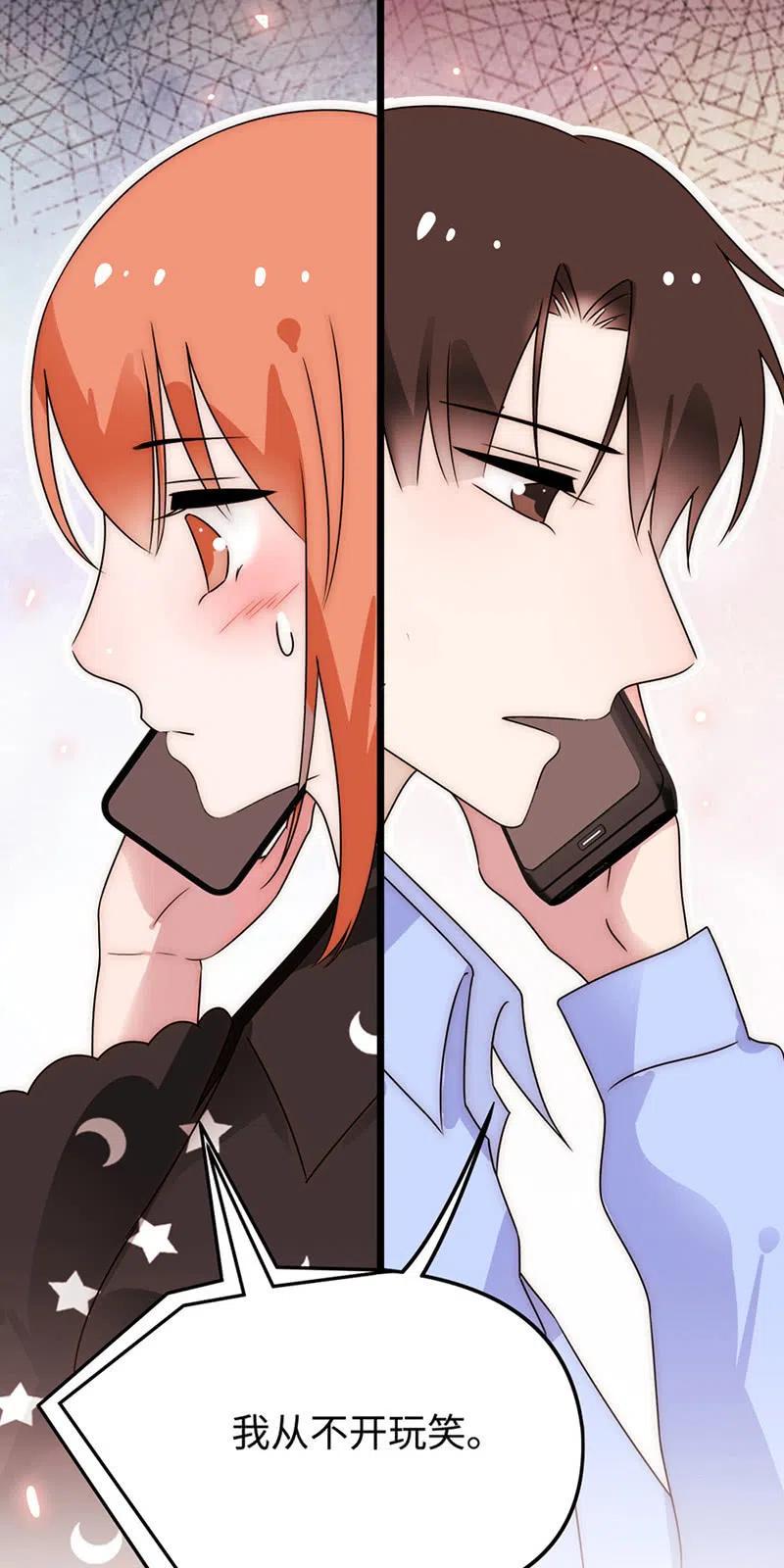 《不装我可能会死》第32话 画展 第30页