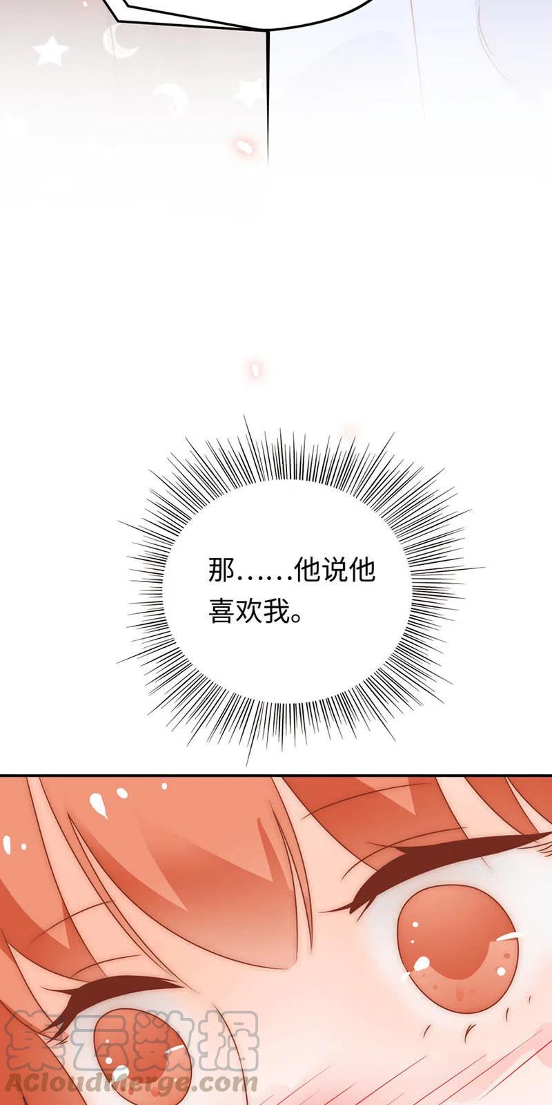 《不装我可能会死》第32话 画展 第31页