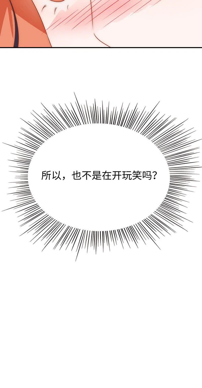 《不装我可能会死》第32话 画展 第32页