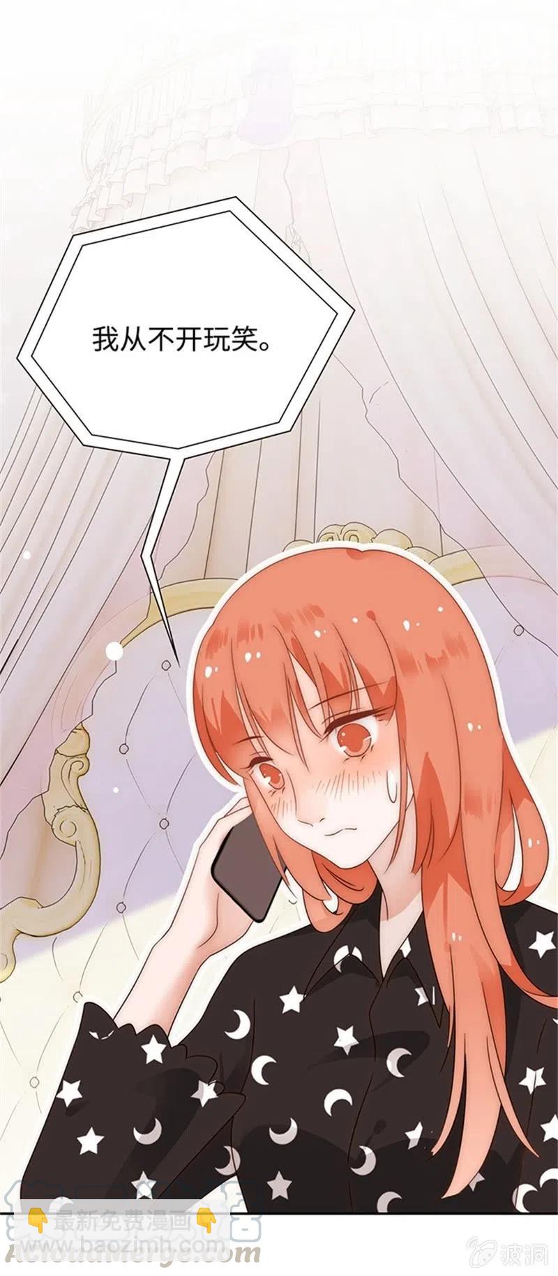 《不装我可能会死》第32话 画展 第33页