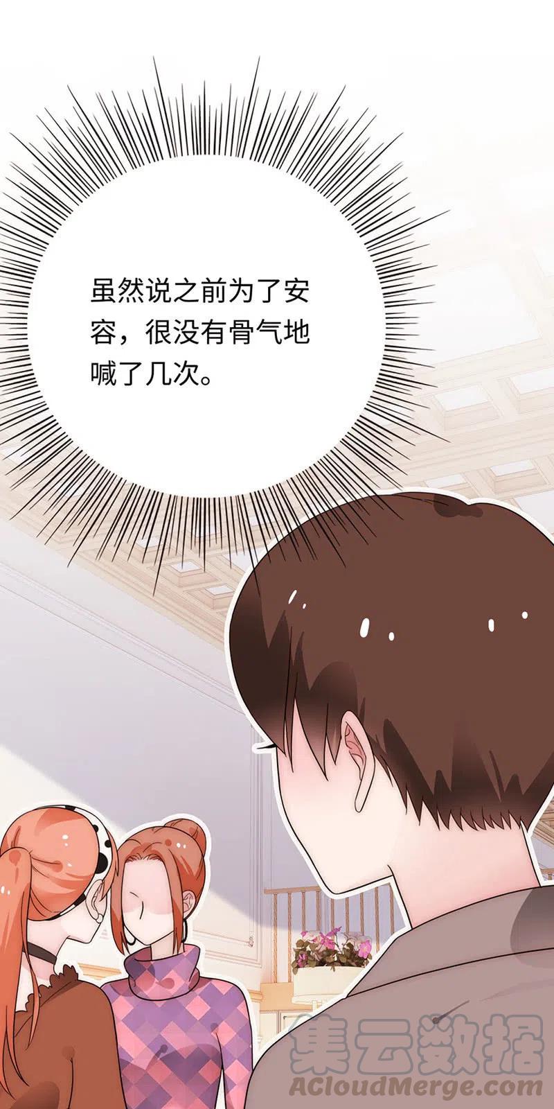 《不装我可能会死》第32话 画展 第3页