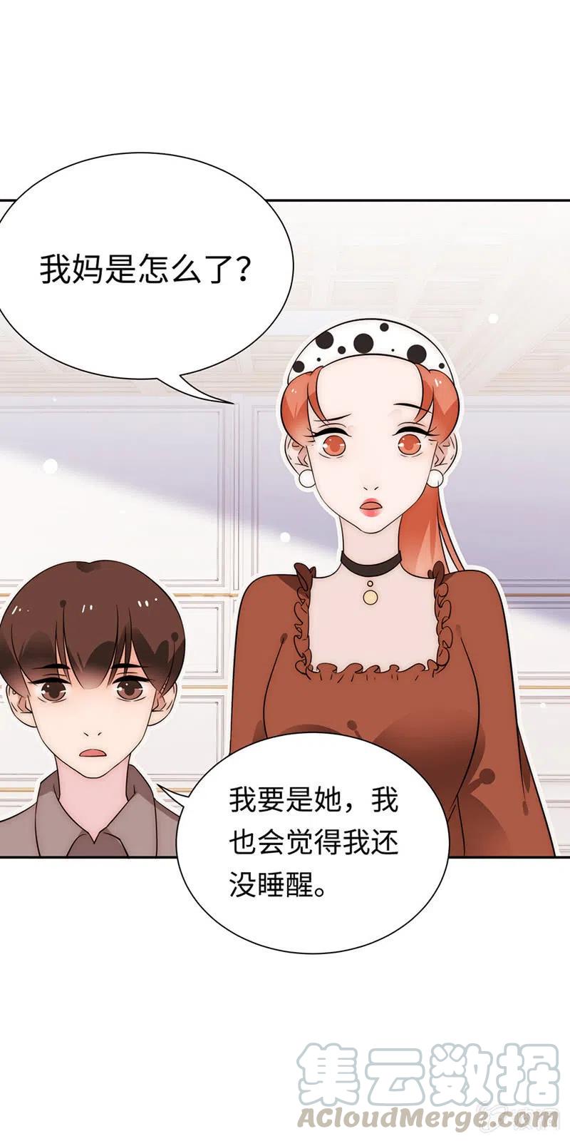 《不装我可能会死》第32话 画展 第9页