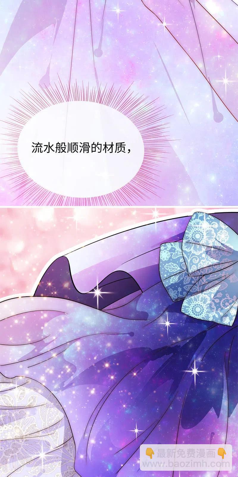 《不装我可能会死》第34话 南瓜马车 第20页