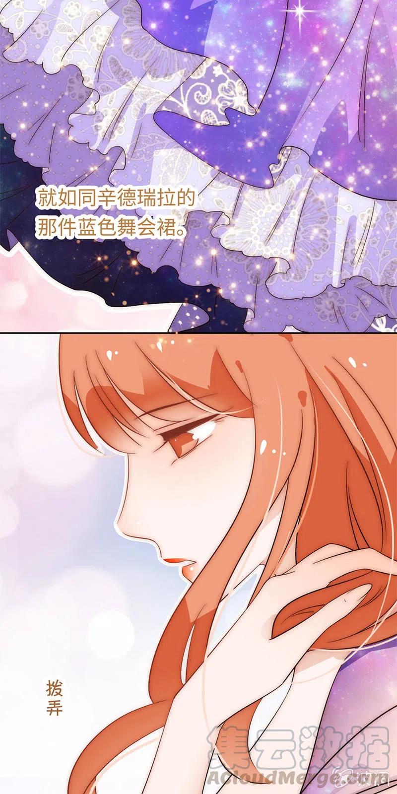 《不装我可能会死》第34话 南瓜马车 第21页