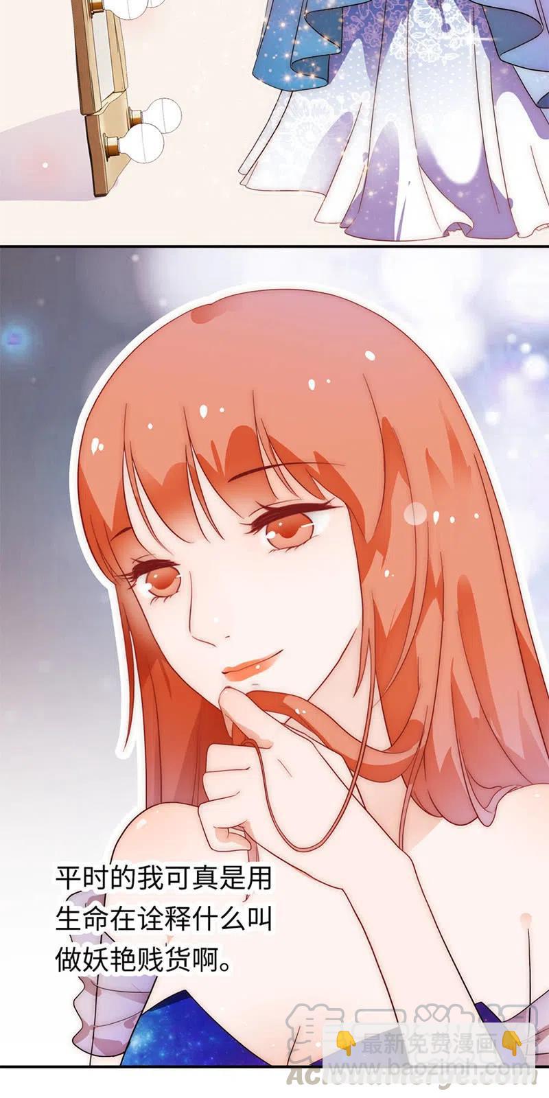 《不装我可能会死》第34话 南瓜马车 第27页