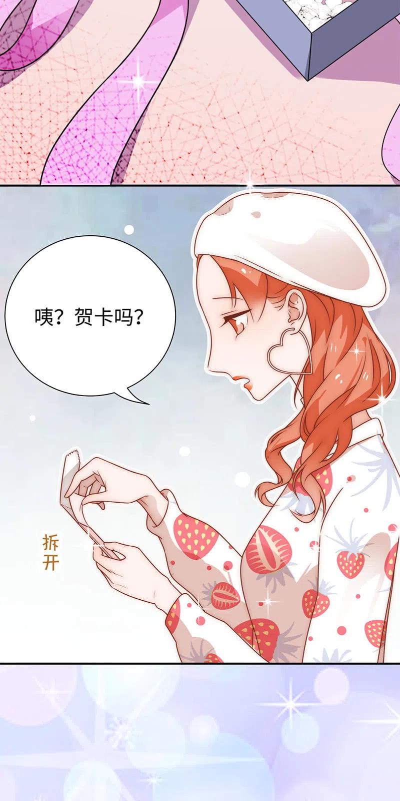 《不装我可能会死》第34话 南瓜马车 第8页