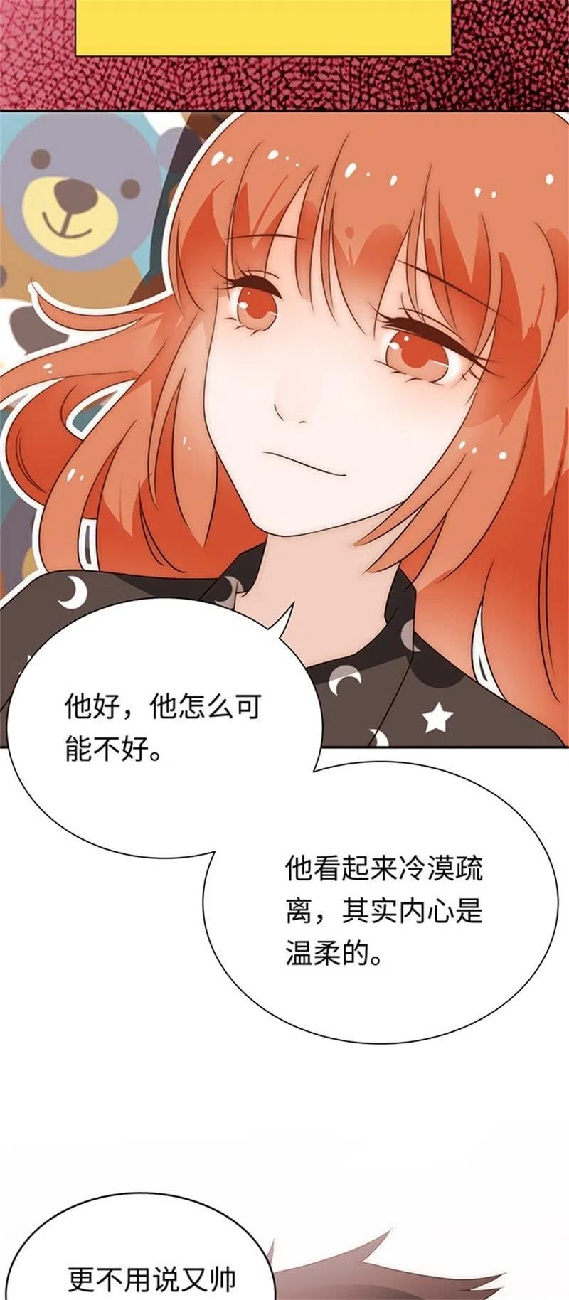 《不装我可能会死》第33话 我从不开玩笑 第10页