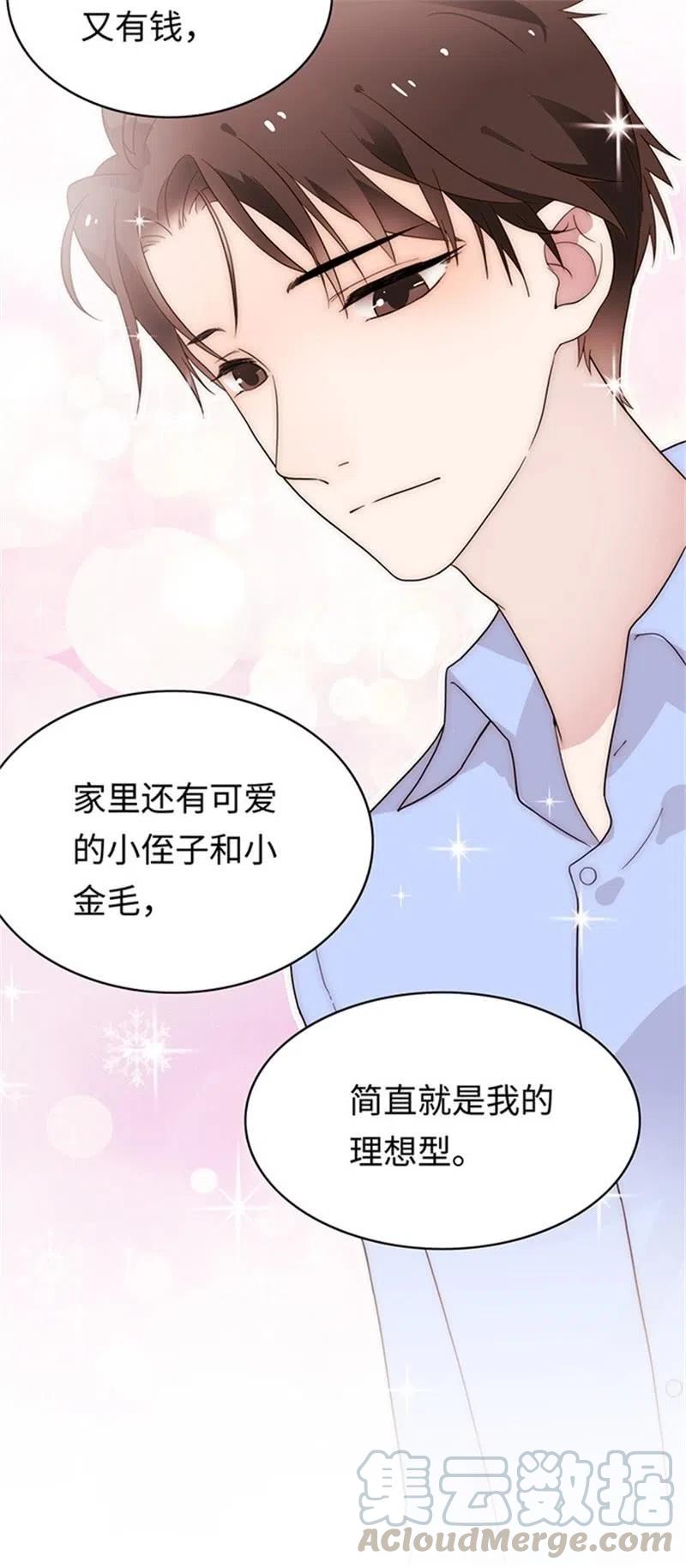 《不装我可能会死》第33话 我从不开玩笑 第11页