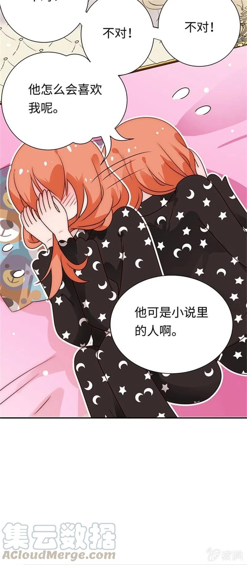 《不装我可能会死》第33话 我从不开玩笑 第13页