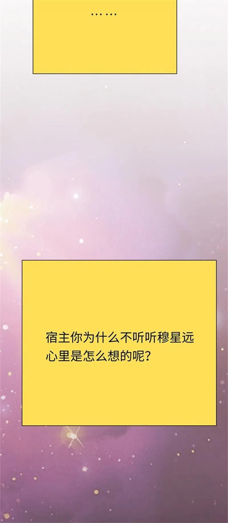 《不装我可能会死》第33话 我从不开玩笑 第16页