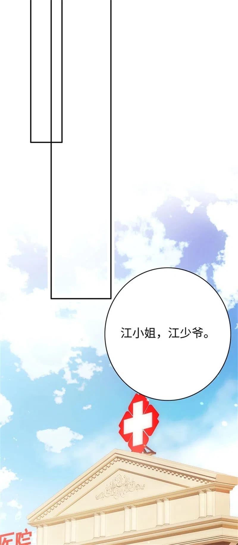 《不装我可能会死》第33话 我从不开玩笑 第18页