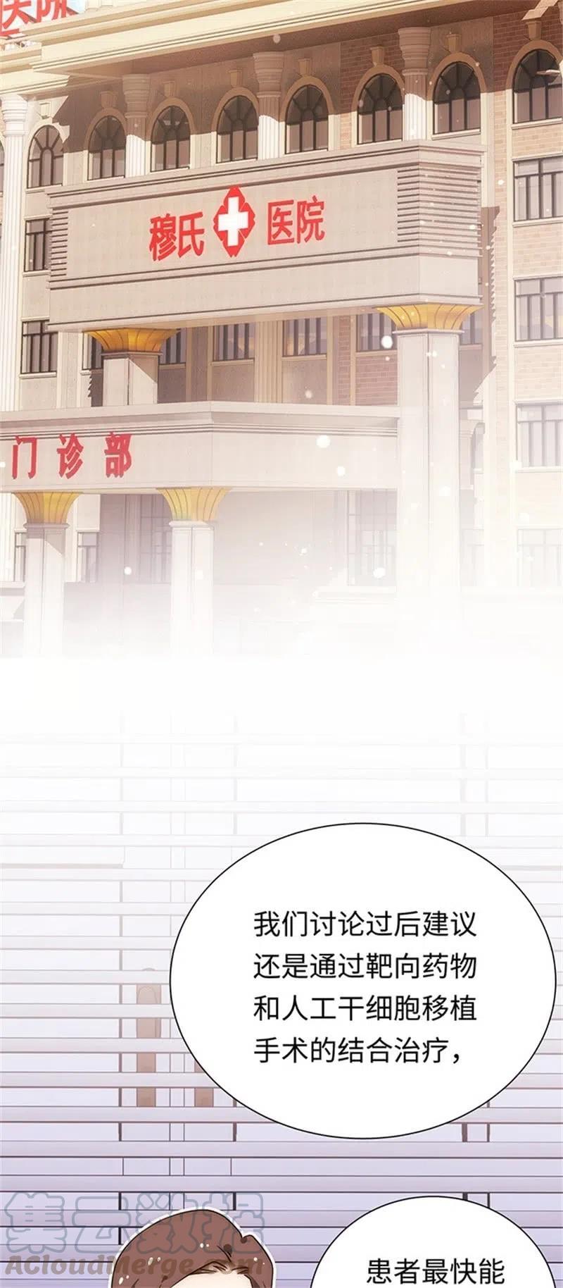 《不装我可能会死》第33话 我从不开玩笑 第19页
