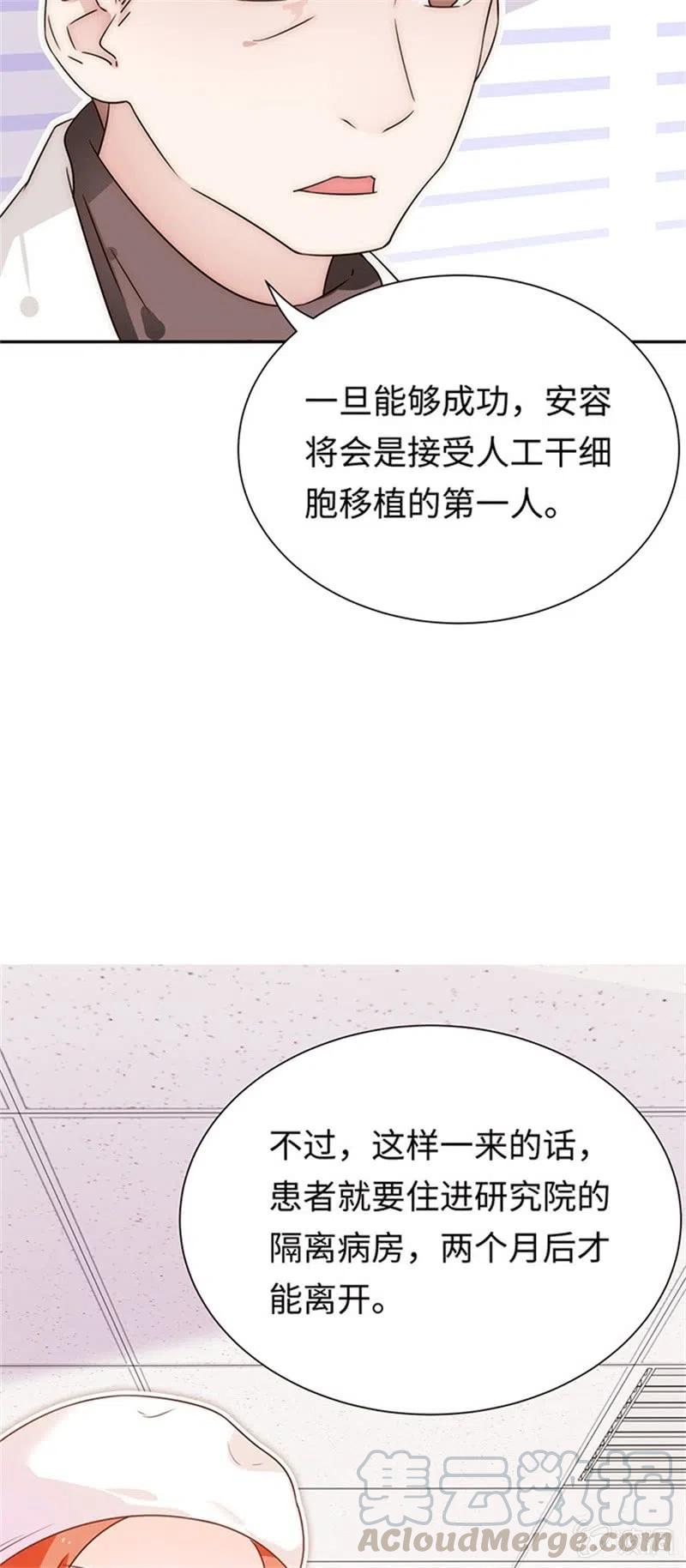 《不装我可能会死》第33话 我从不开玩笑 第21页