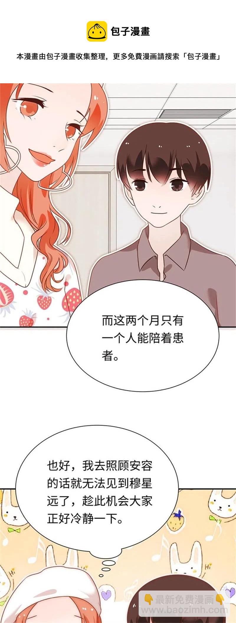 《不装我可能会死》第33话 我从不开玩笑 第22页