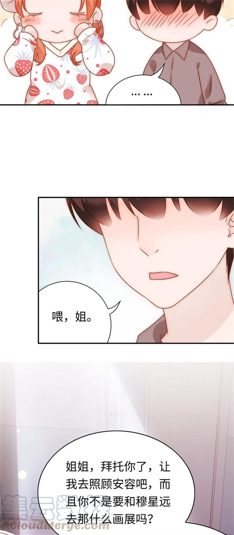 《不装我可能会死》第33话 我从不开玩笑 第23页