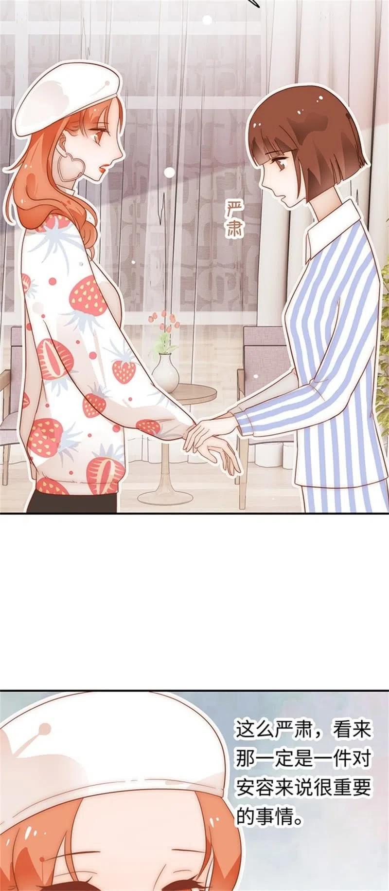 《不装我可能会死》第33话 我从不开玩笑 第26页