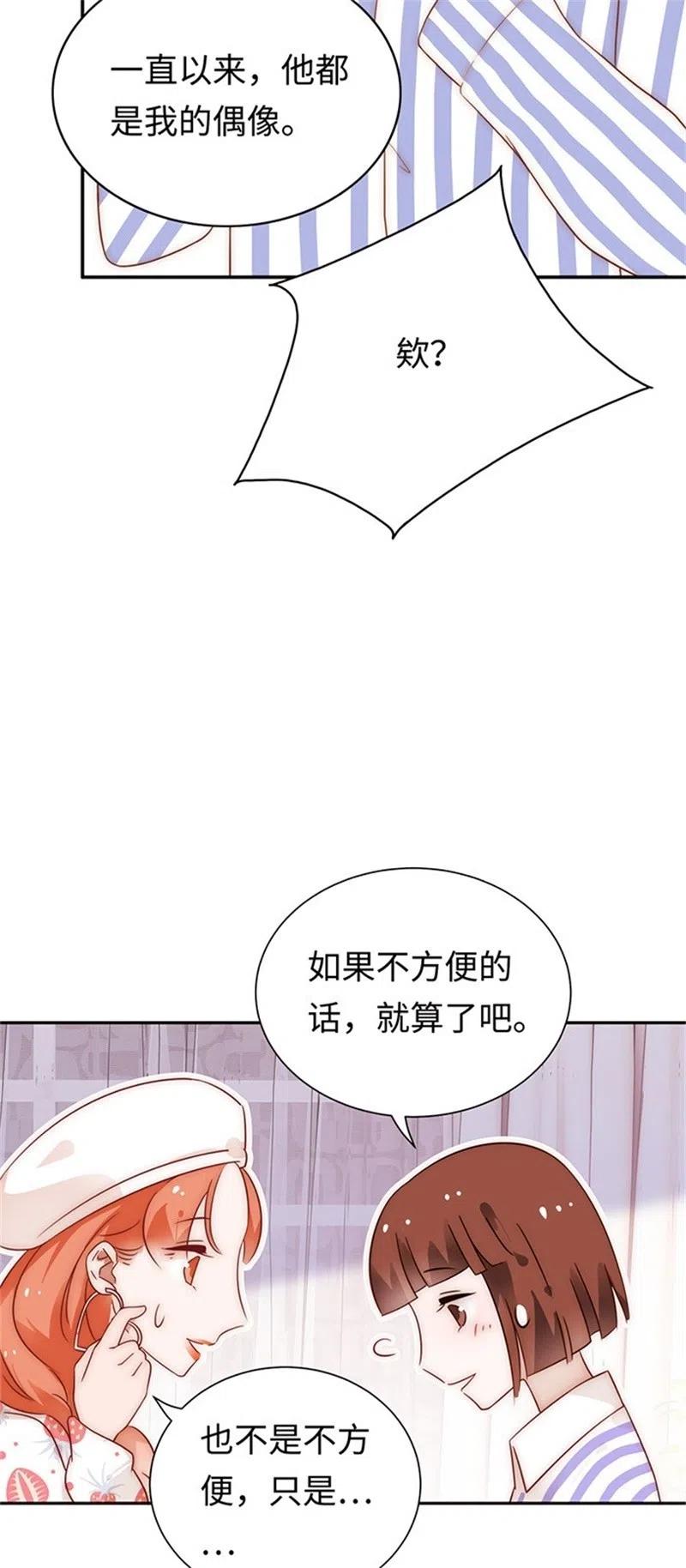 《不装我可能会死》第33话 我从不开玩笑 第28页