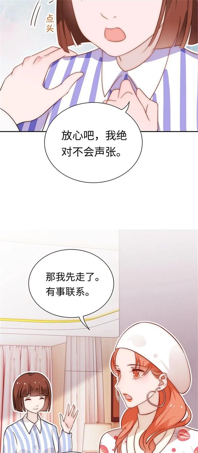《不装我可能会死》第33话 我从不开玩笑 第30页
