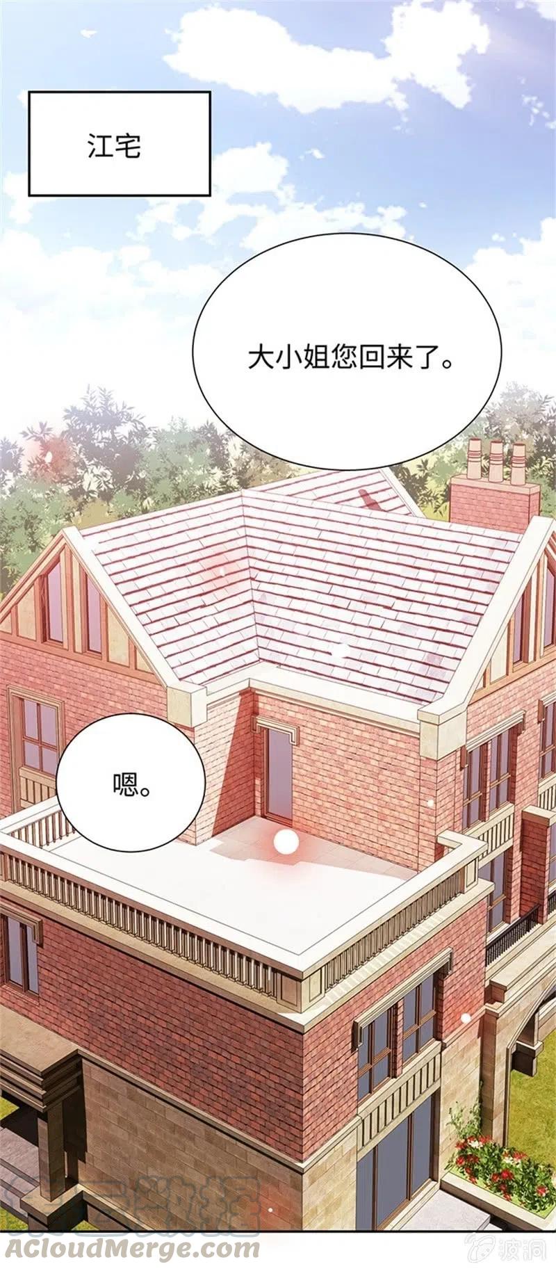 《不装我可能会死》第33话 我从不开玩笑 第33页