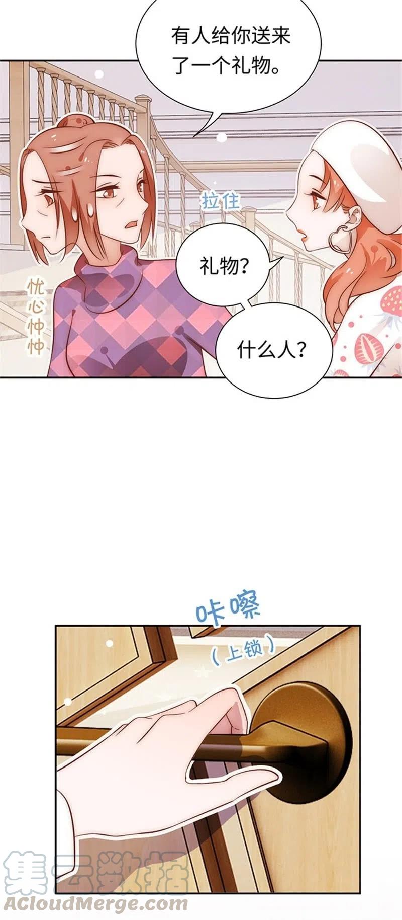 《不装我可能会死》第33话 我从不开玩笑 第35页
