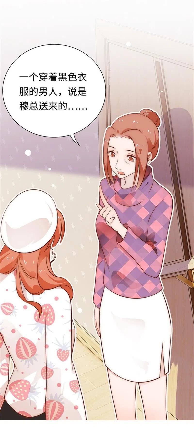 《不装我可能会死》第33话 我从不开玩笑 第36页