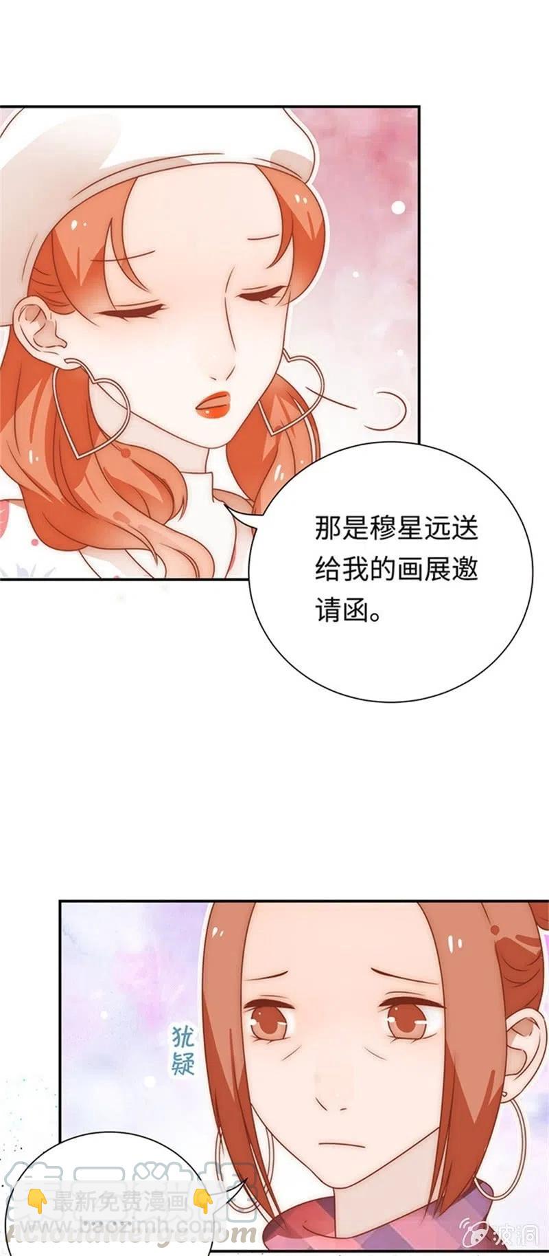 《不装我可能会死》第33话 我从不开玩笑 第37页