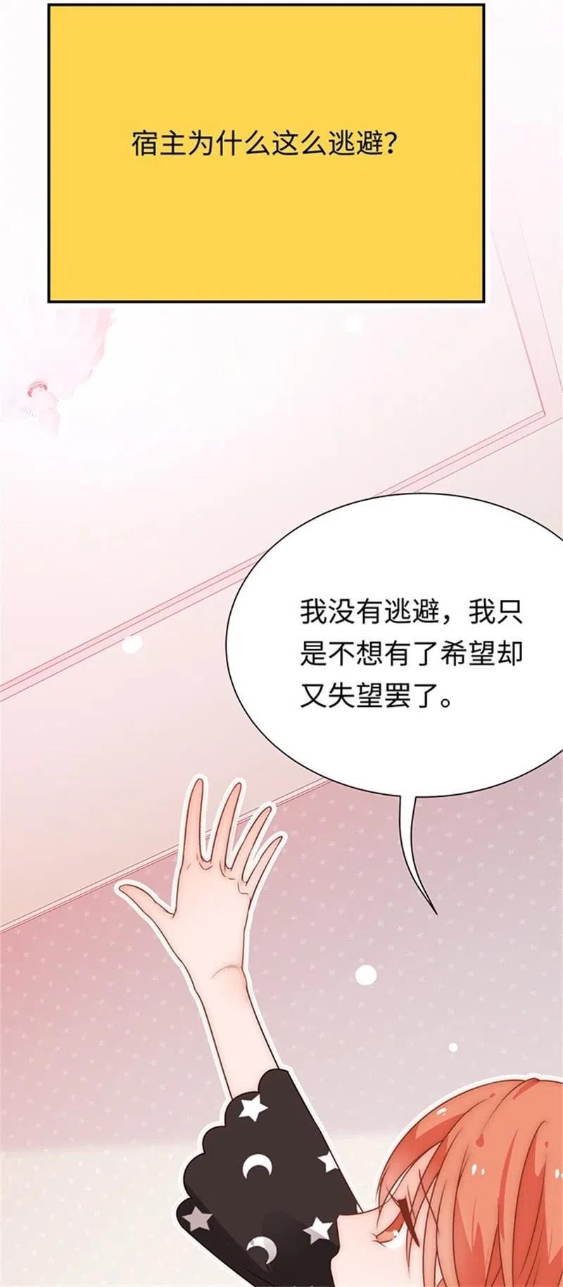 《不装我可能会死》第33话 我从不开玩笑 第6页