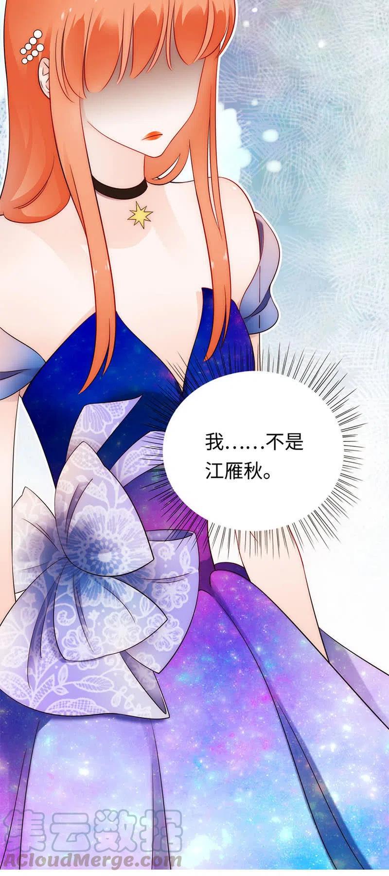 《不装我可能会死》第39话 梦游 第11页