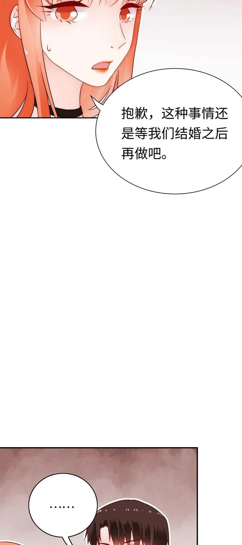 《不装我可能会死》第39话 梦游 第14页