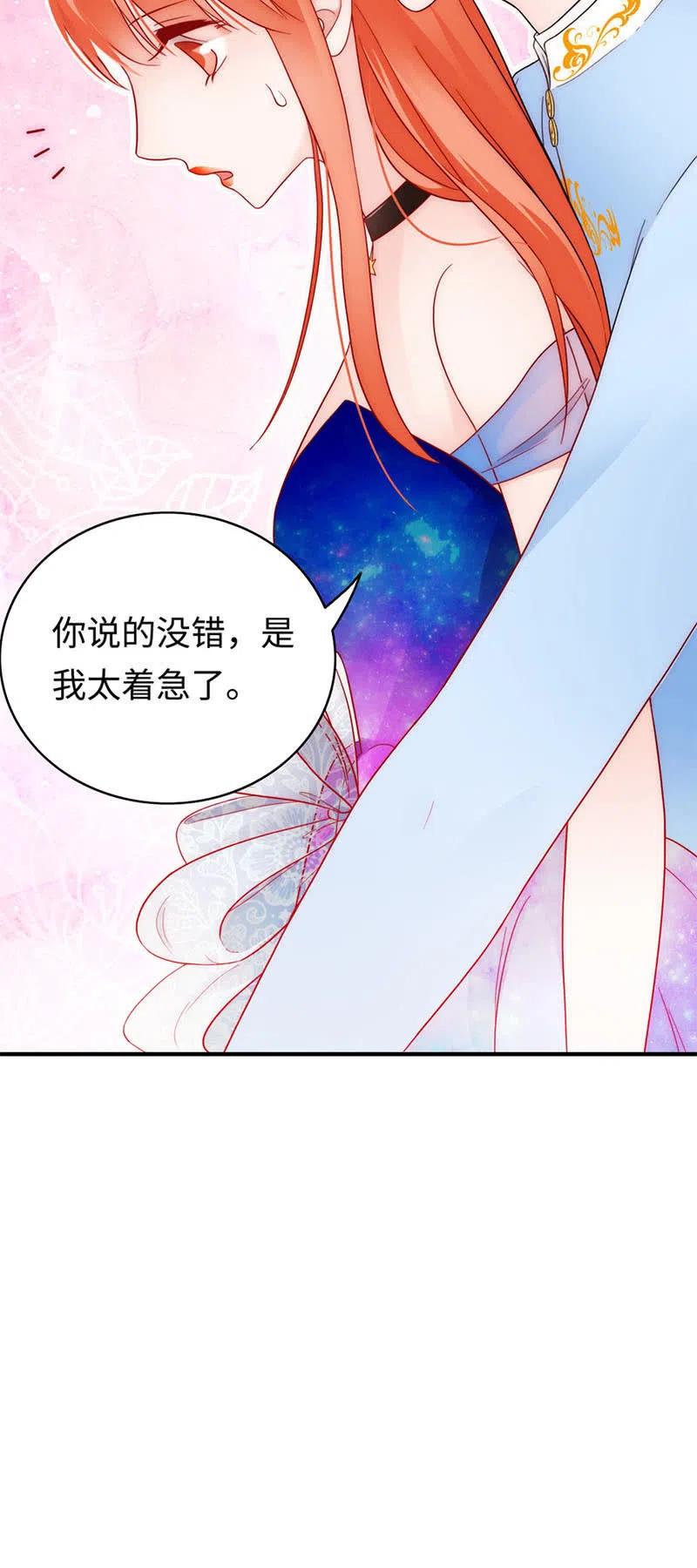 《不装我可能会死》第39话 梦游 第16页