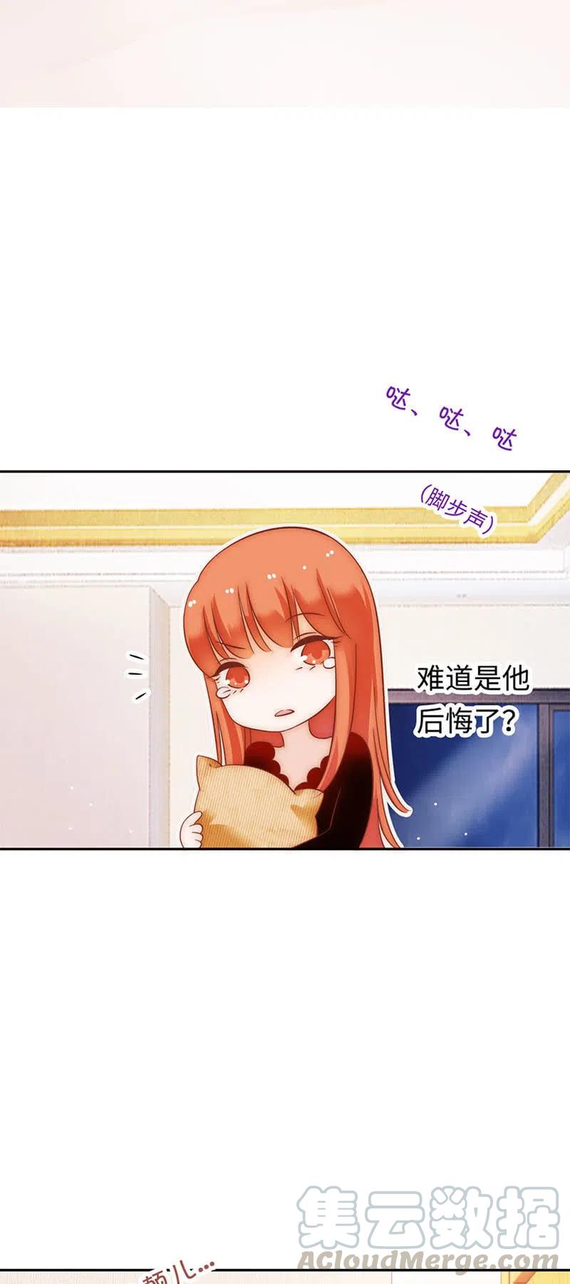 《不装我可能会死》第39话 梦游 第23页