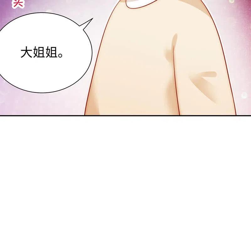 《不装我可能会死》第39话 梦游 第28页
