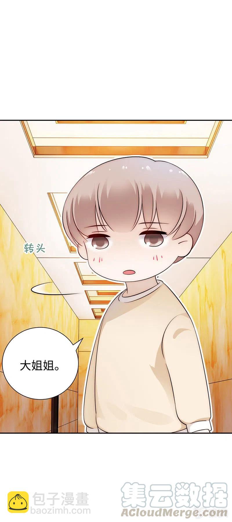 《不装我可能会死》第39话 梦游 第29页