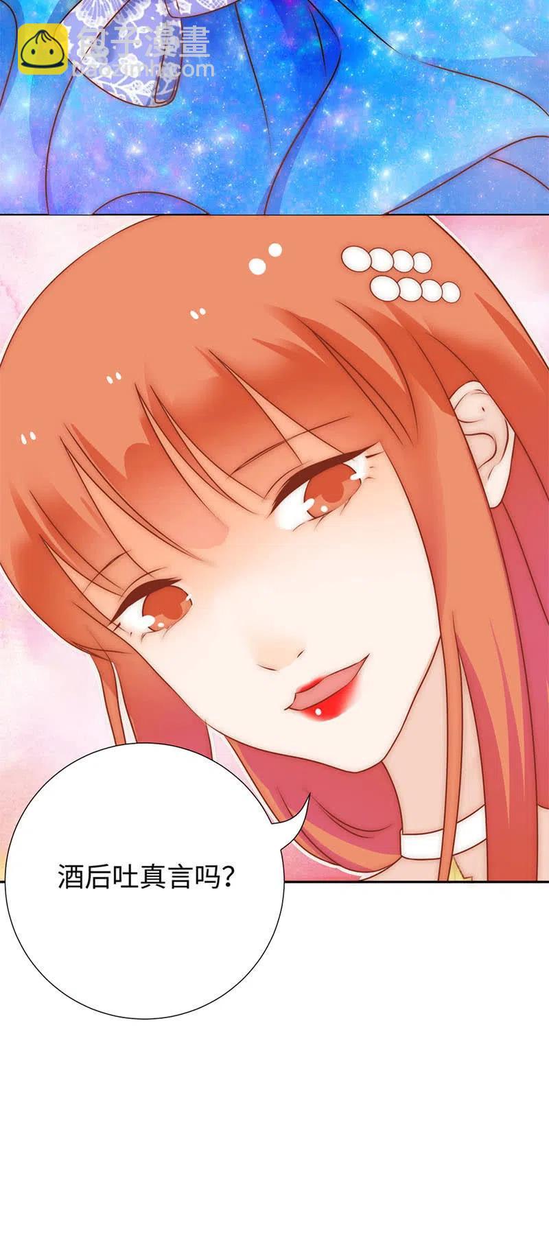 《不装我可能会死》第39话 梦游 第2页