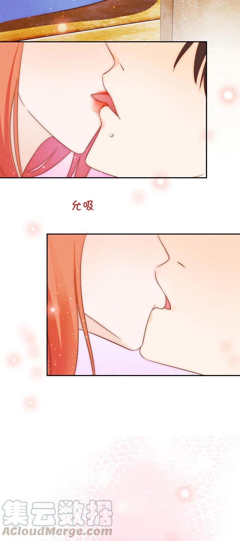 《不装我可能会死》第39话 梦游 第7页