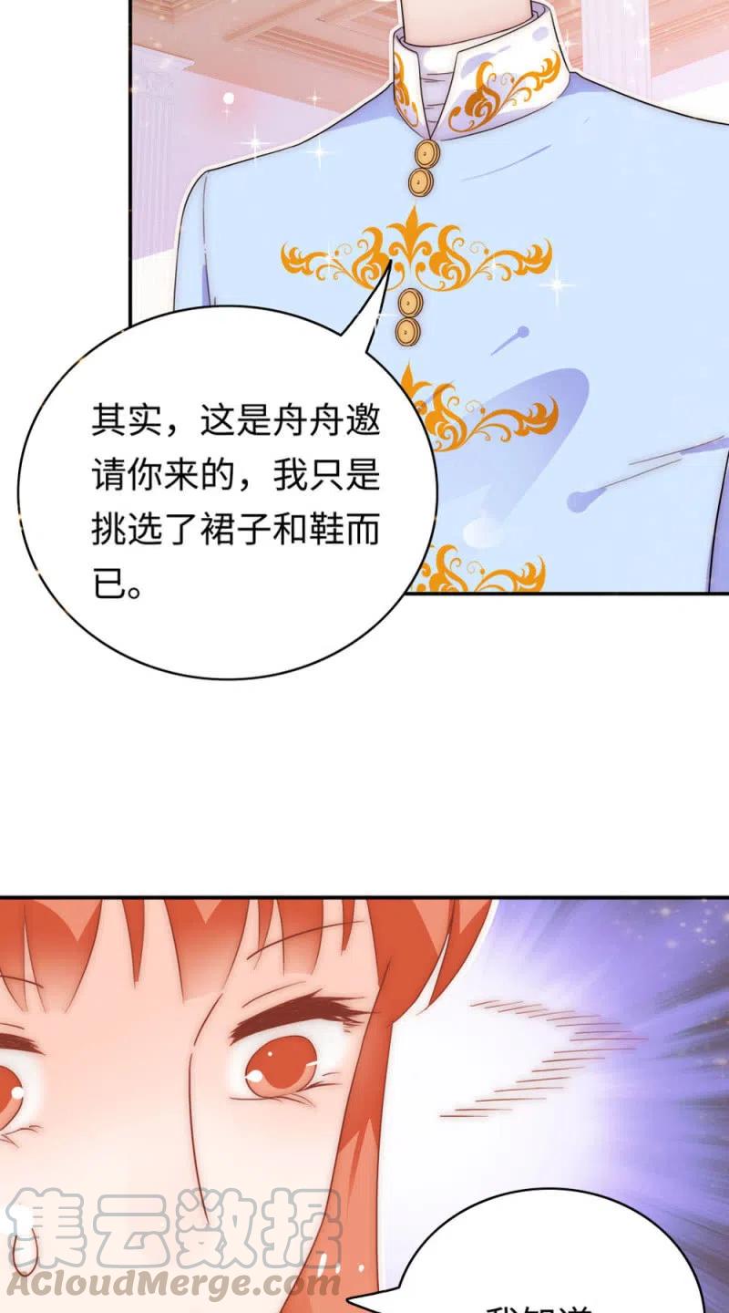 《不装我可能会死》第36话 听见你的声音 第11页