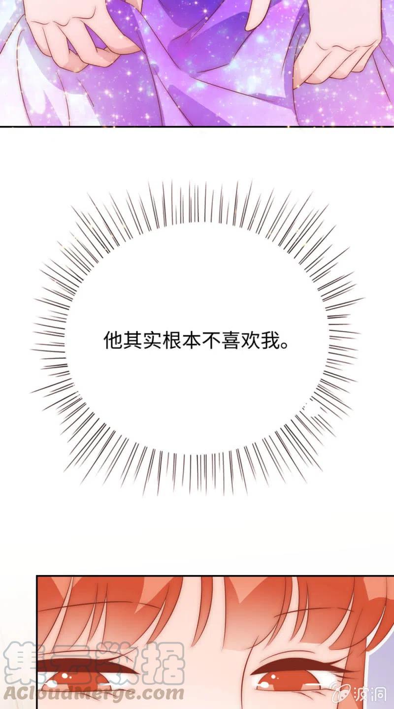 《不装我可能会死》第36话 听见你的声音 第13页