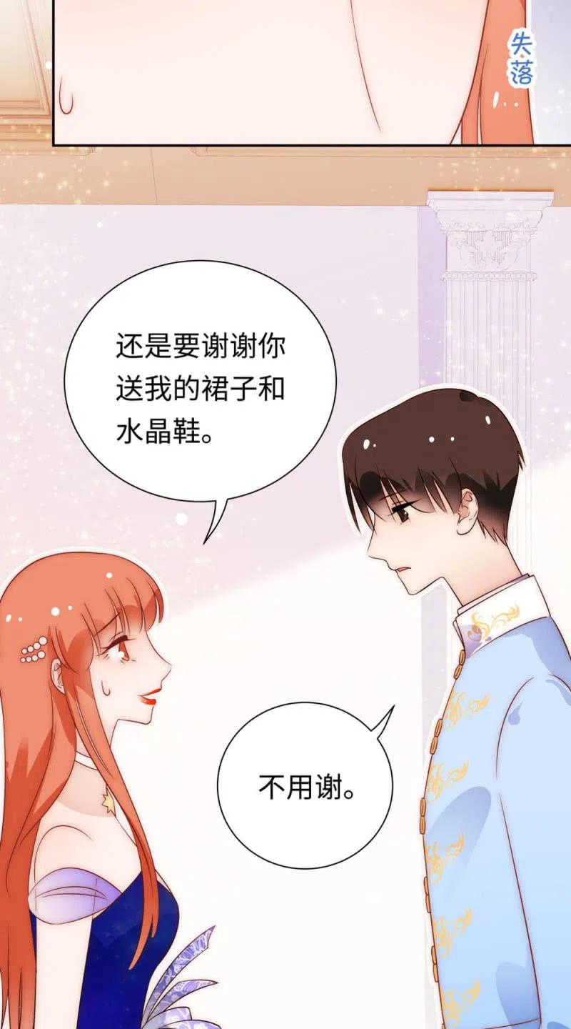 《不装我可能会死》第36话 听见你的声音 第14页