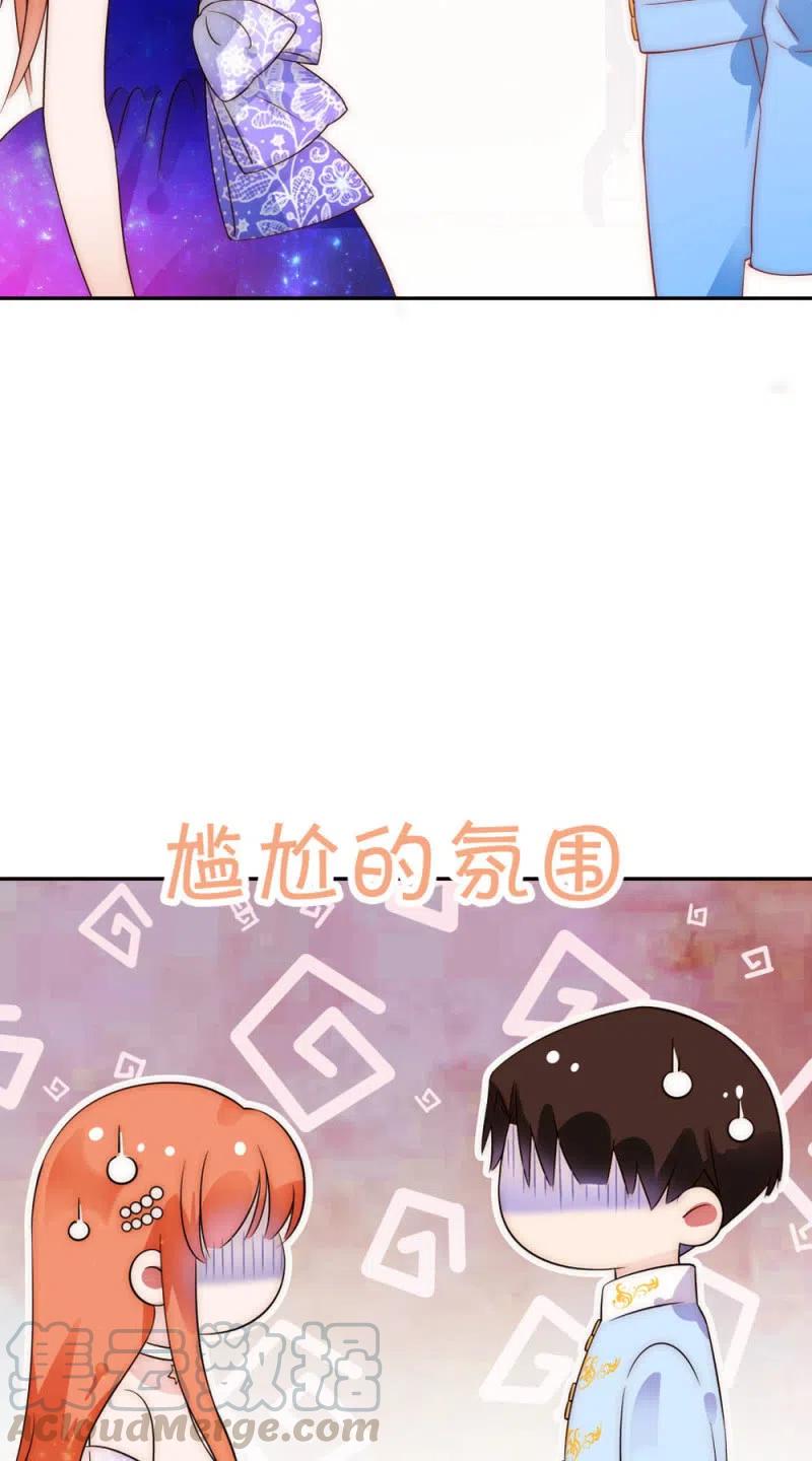 《不装我可能会死》第36话 听见你的声音 第15页