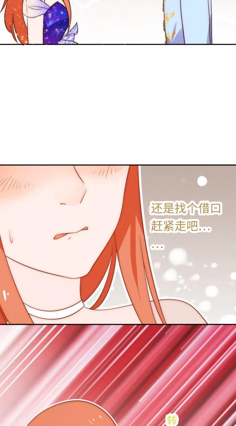 《不装我可能会死》第36话 听见你的声音 第16页
