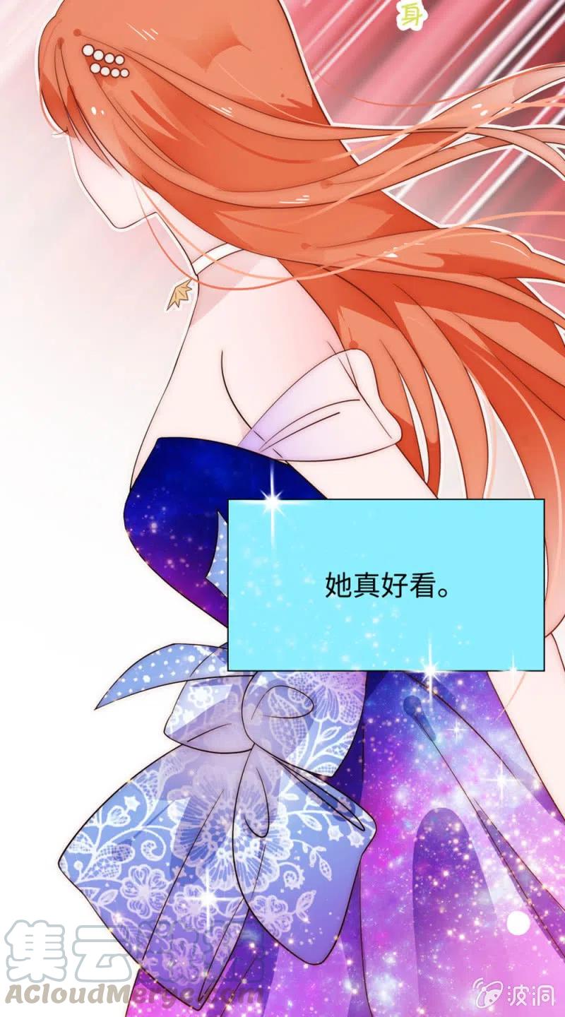 《不装我可能会死》第36话 听见你的声音 第17页