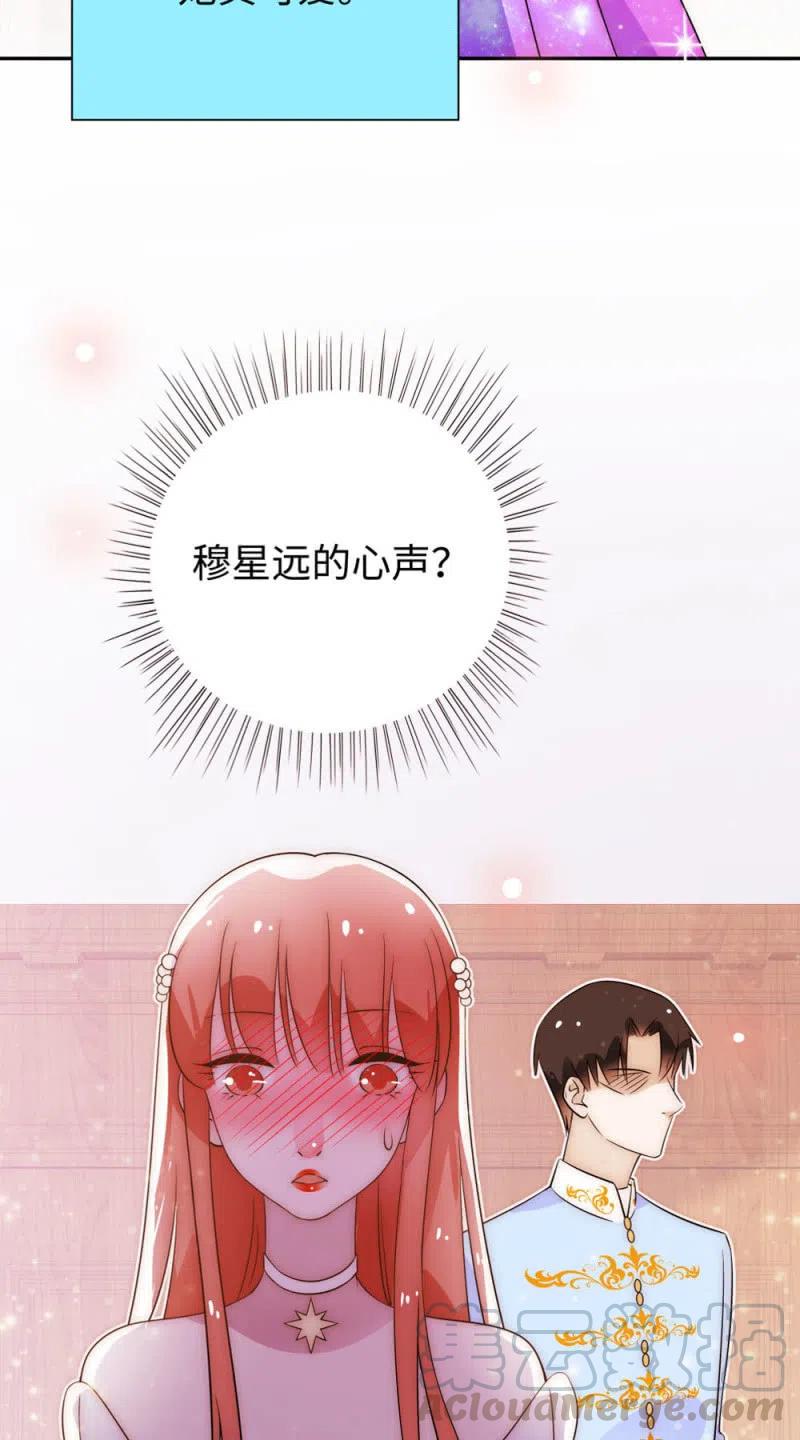《不装我可能会死》第36话 听见你的声音 第19页