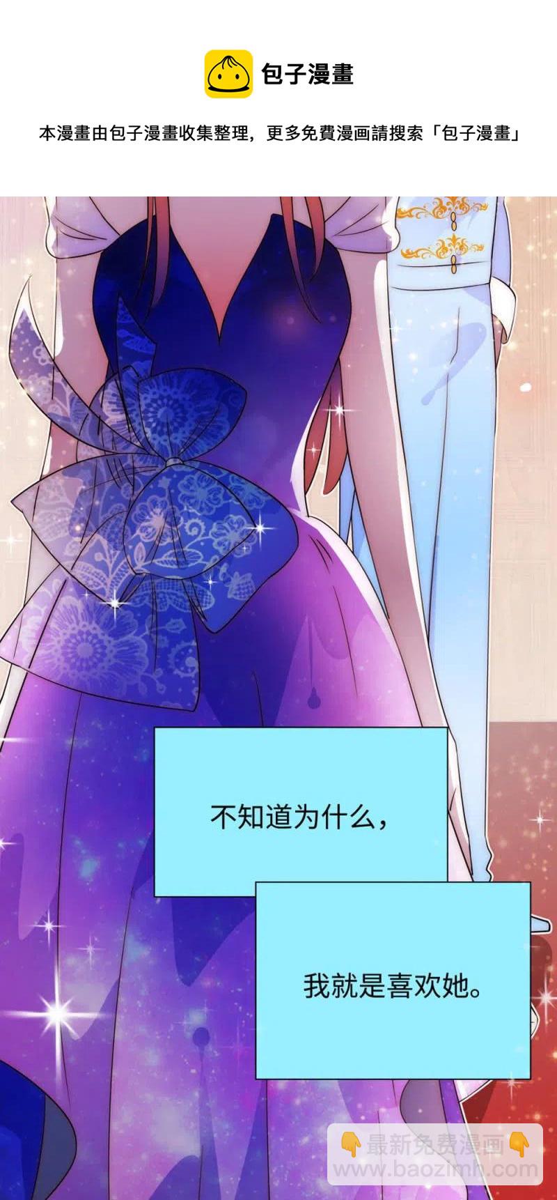 《不装我可能会死》第36话 听见你的声音 第20页