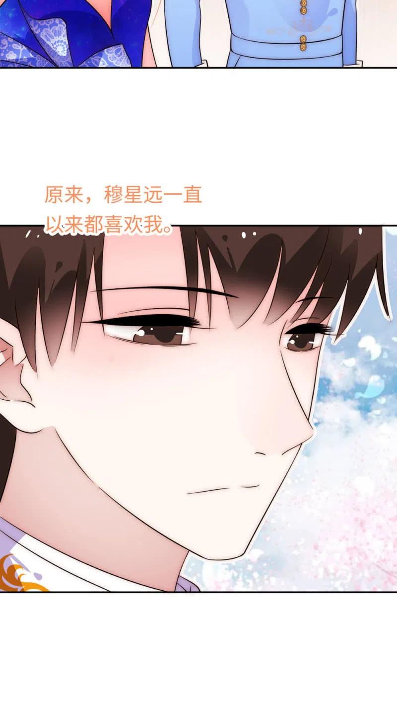 《不装我可能会死》第36话 听见你的声音 第22页