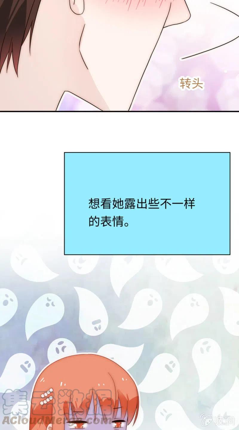 《不装我可能会死》第36话 听见你的声音 第25页